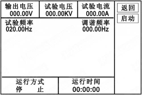 串聯(lián)諧振裝置